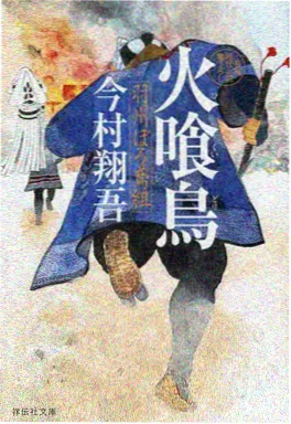 墨色山海剧照